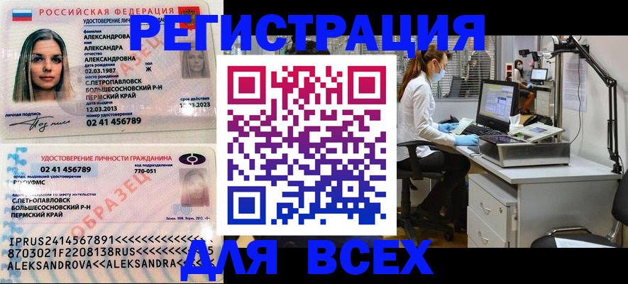 временная регистрация для школы в Гаджиево