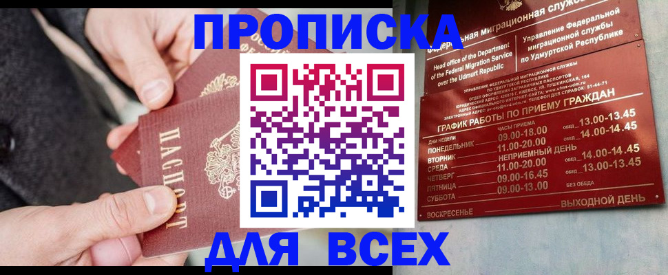 прописка поиск в Гаджиево