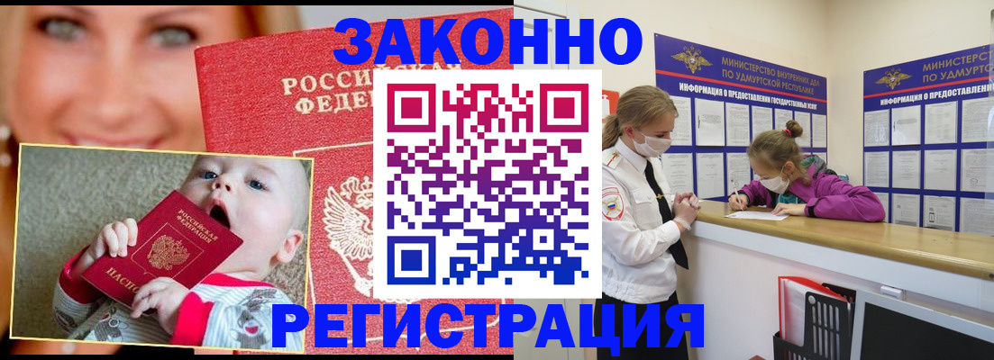 временная регистрация адрес в Гаджиево